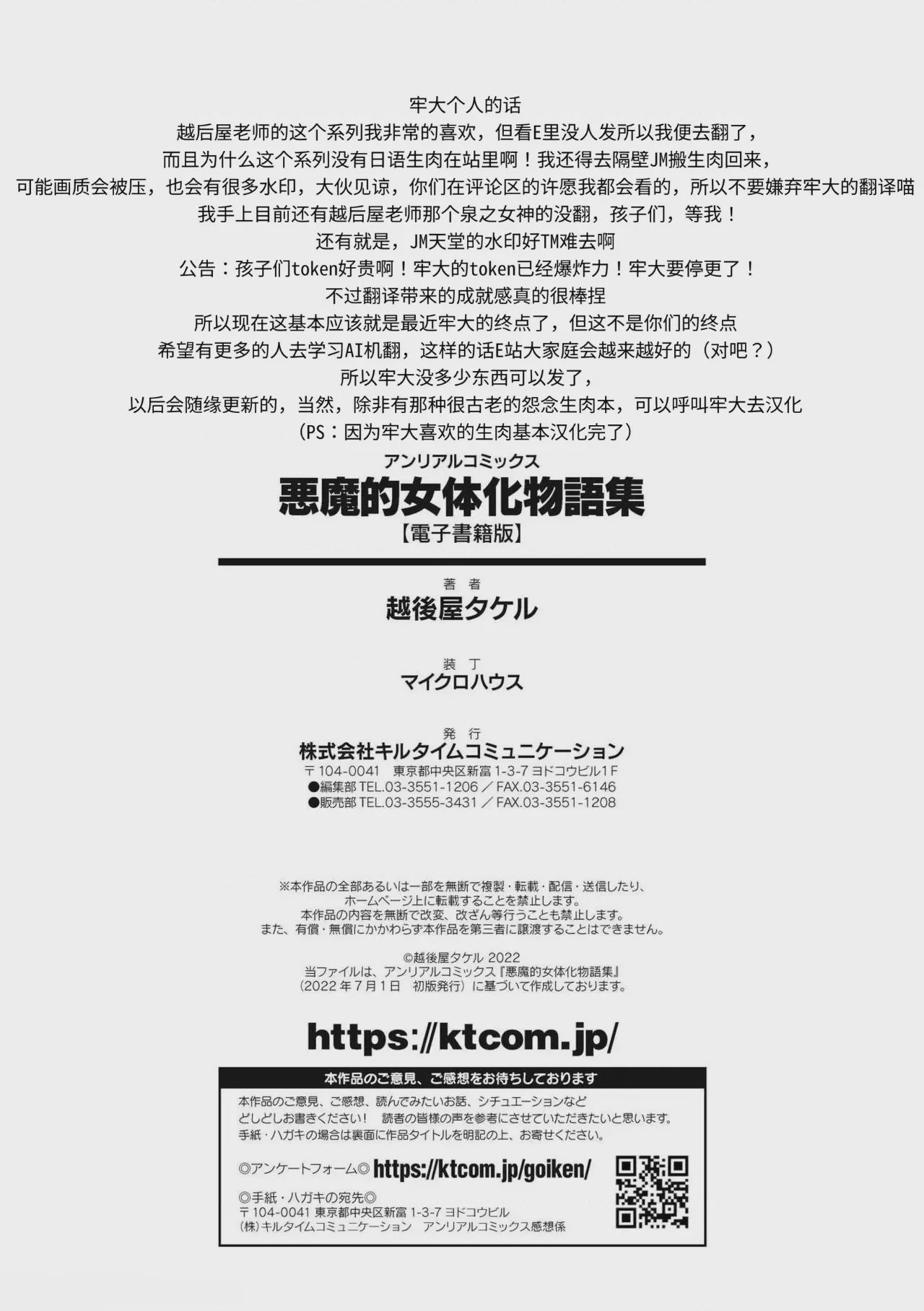 第1话、70 ページ