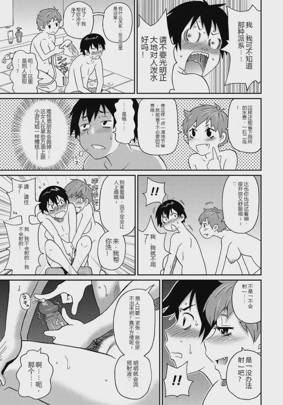 第 1 章, page 13