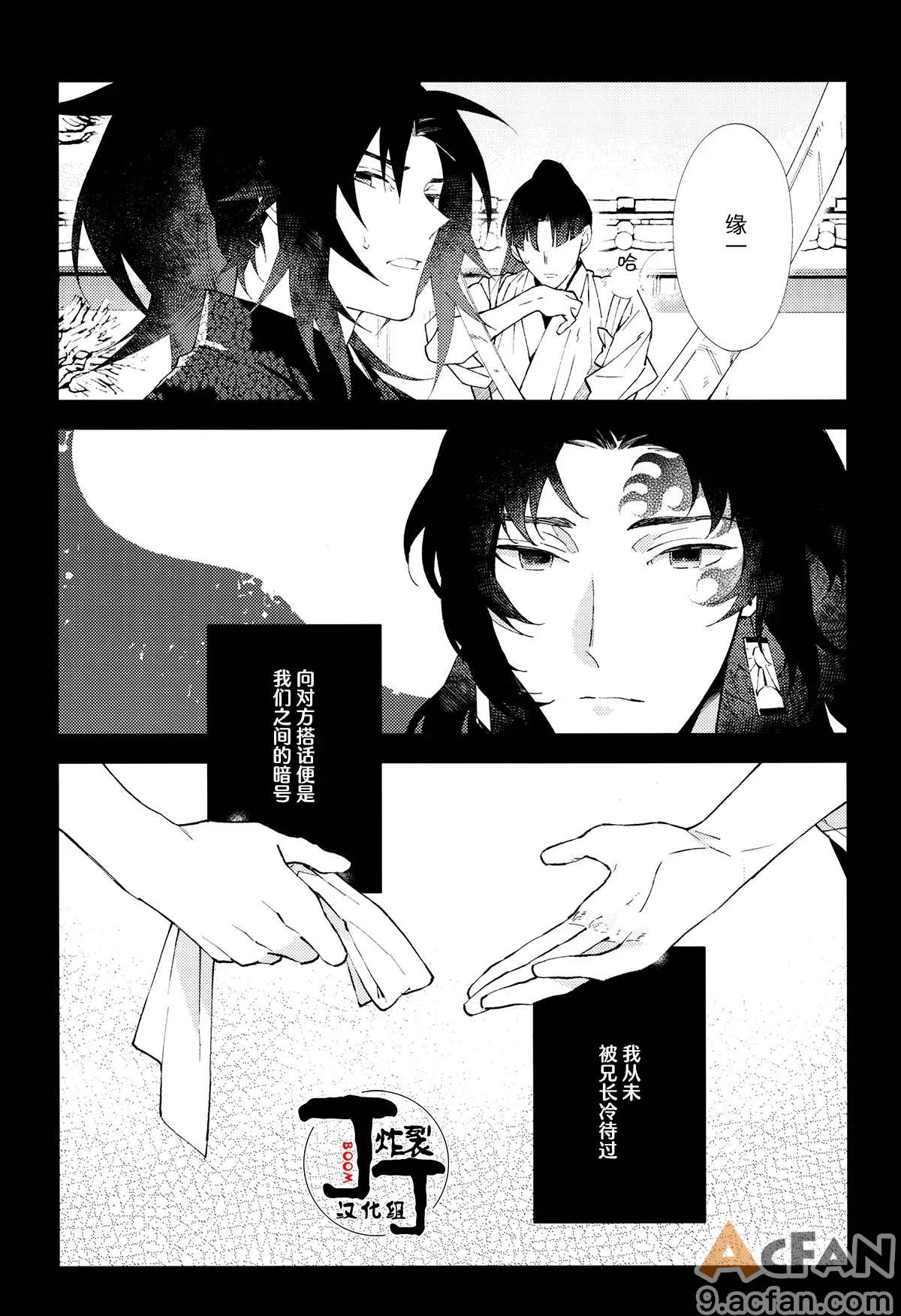 第1章, trang 4