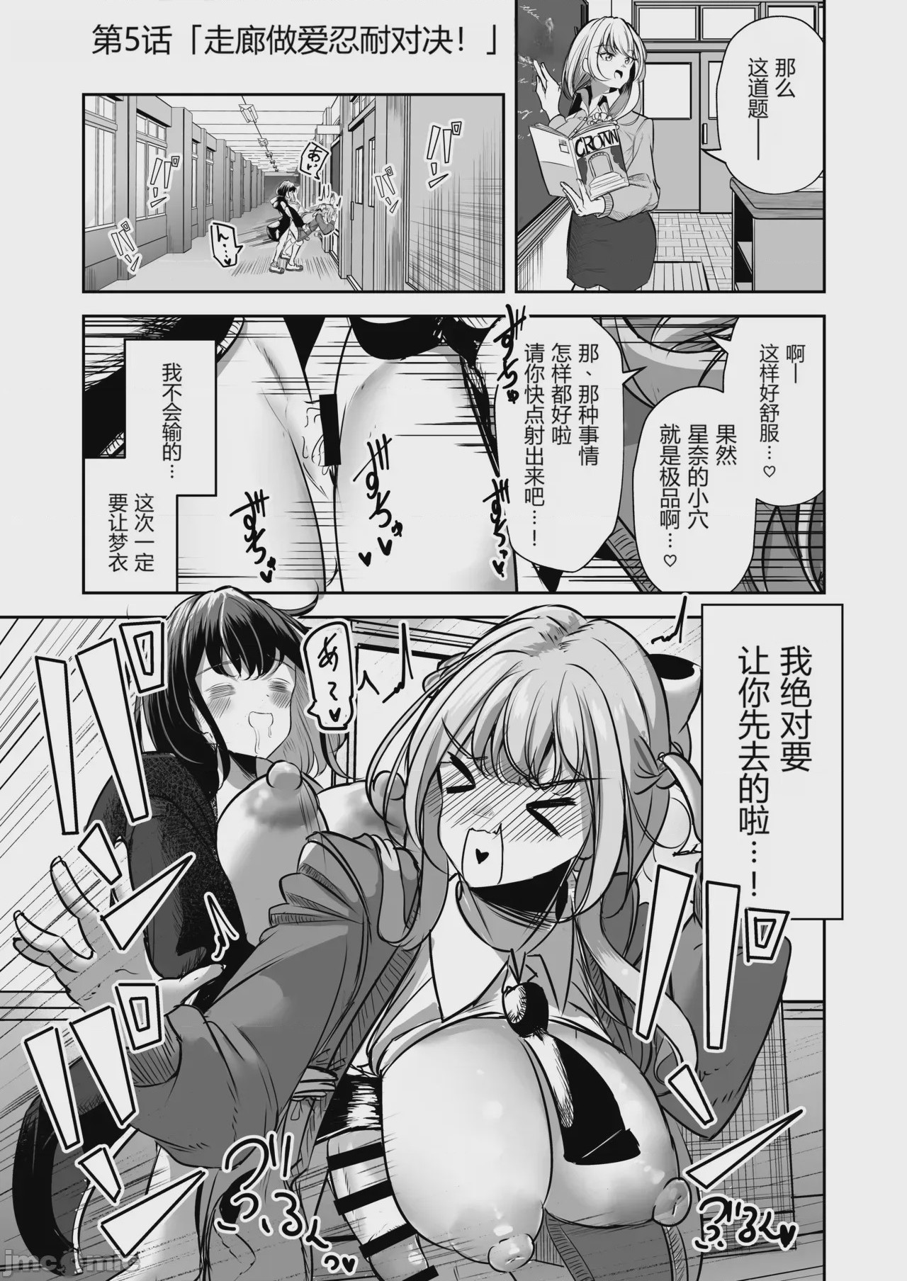 第1话, pahina 36