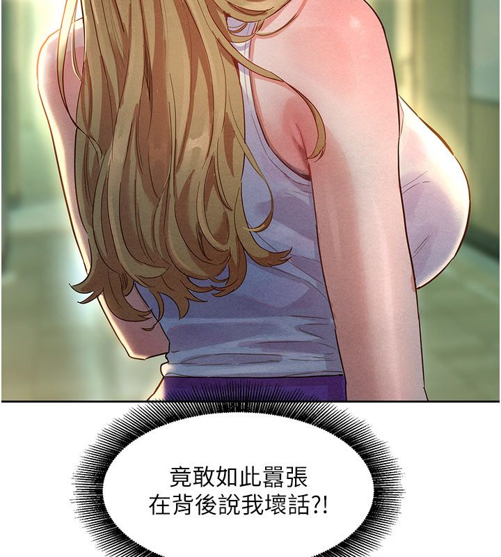 第1話-保守派的震撼教育，第 223 页
