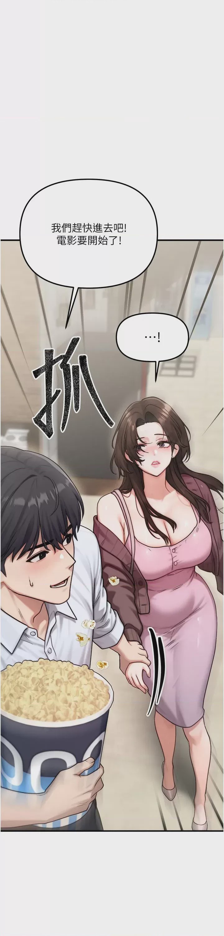 第 1 章, pahina 16