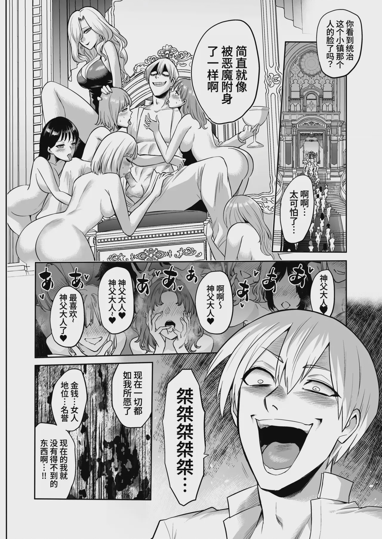 第1话, page 18