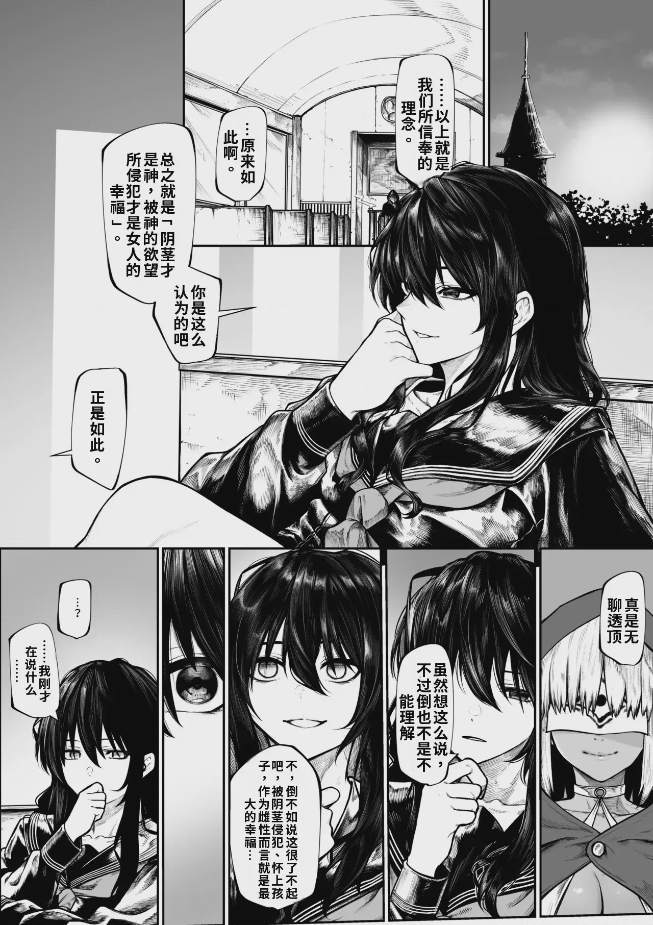 第1话, page 2