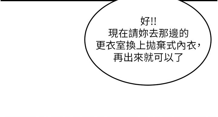 第1話-撫慰寂寞地方媽媽, 페이지 128
