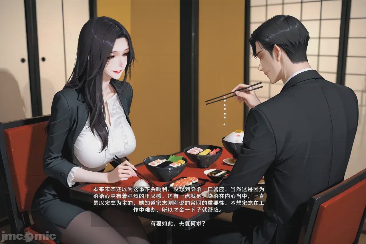 第1话, страница 11