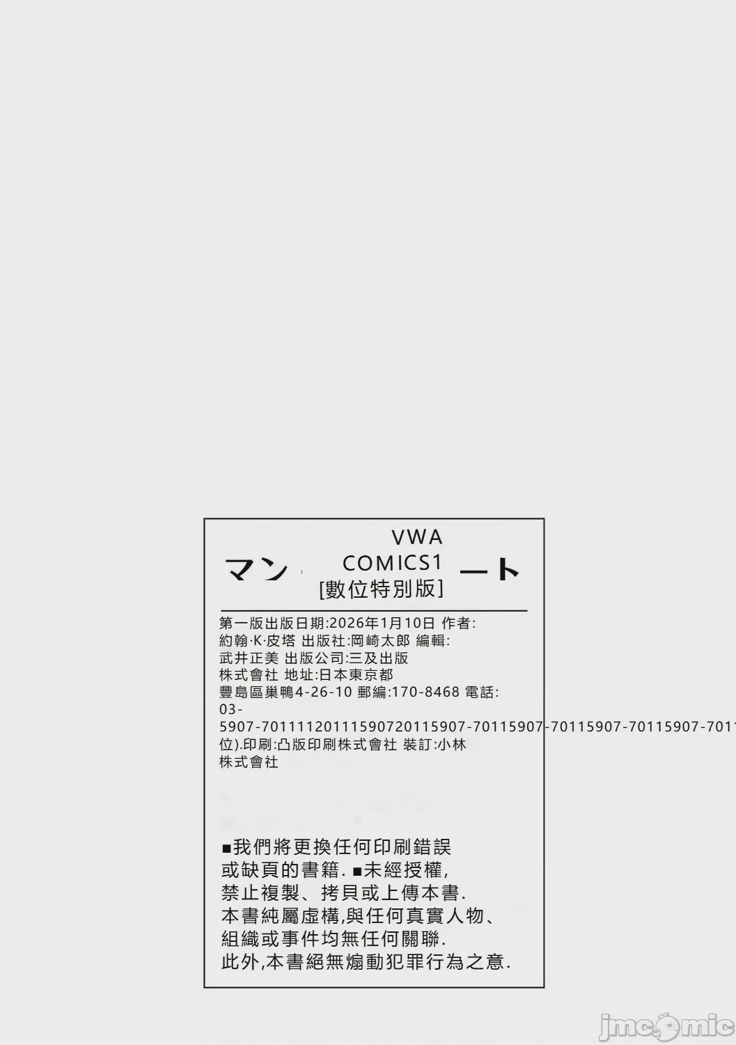 第1话, страница 264