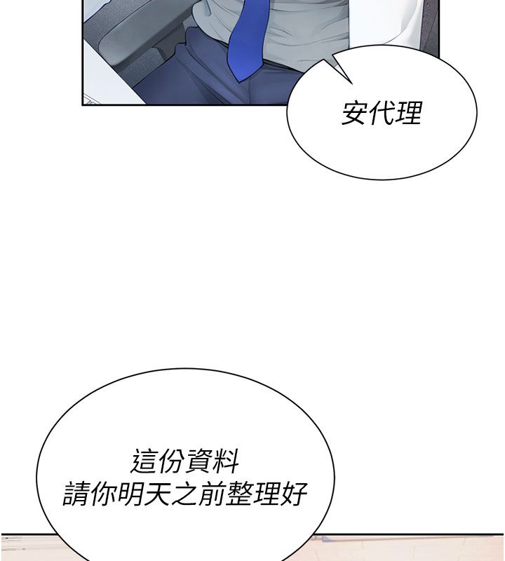 第1話-前任砲友是現任繼母, 페이지 35