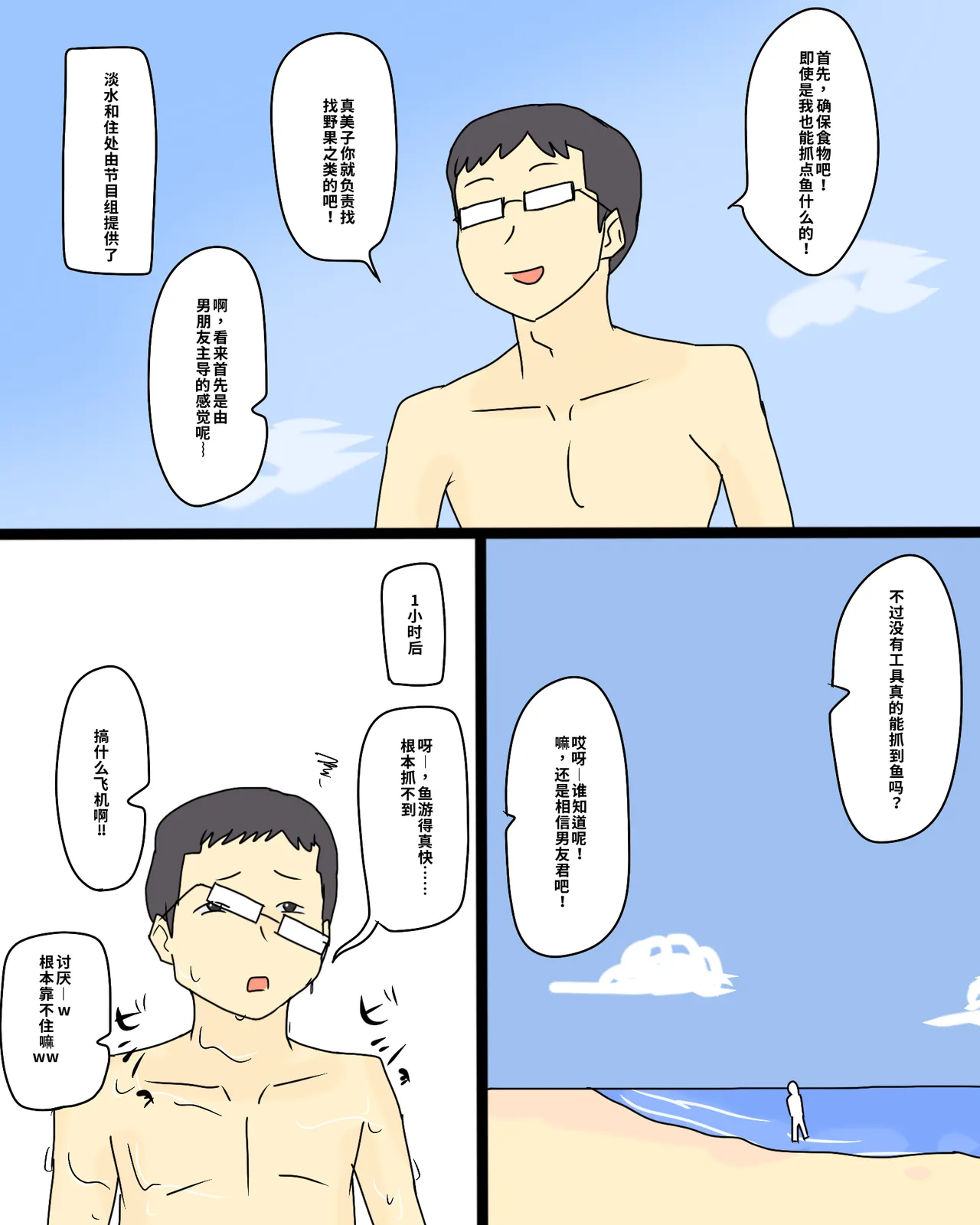 第 1 章, страница 2
