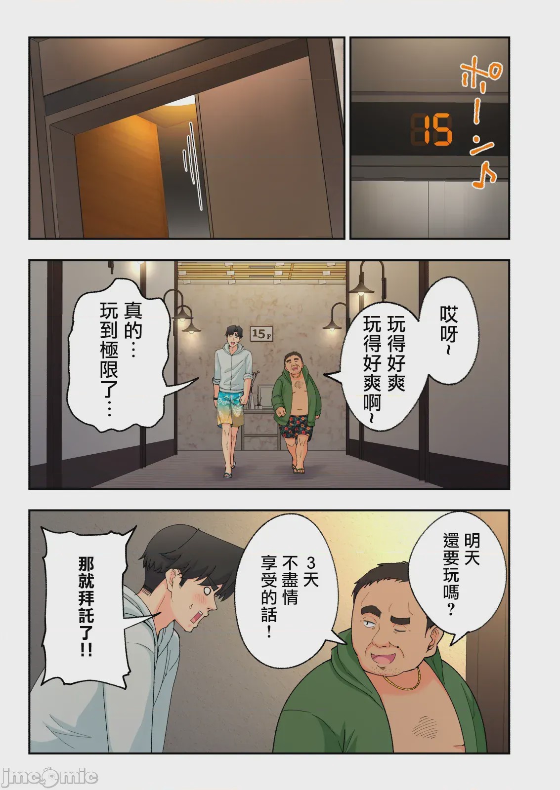 第1话, страница 293