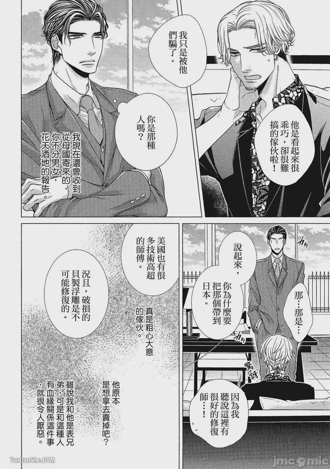 第1话，第 37 頁