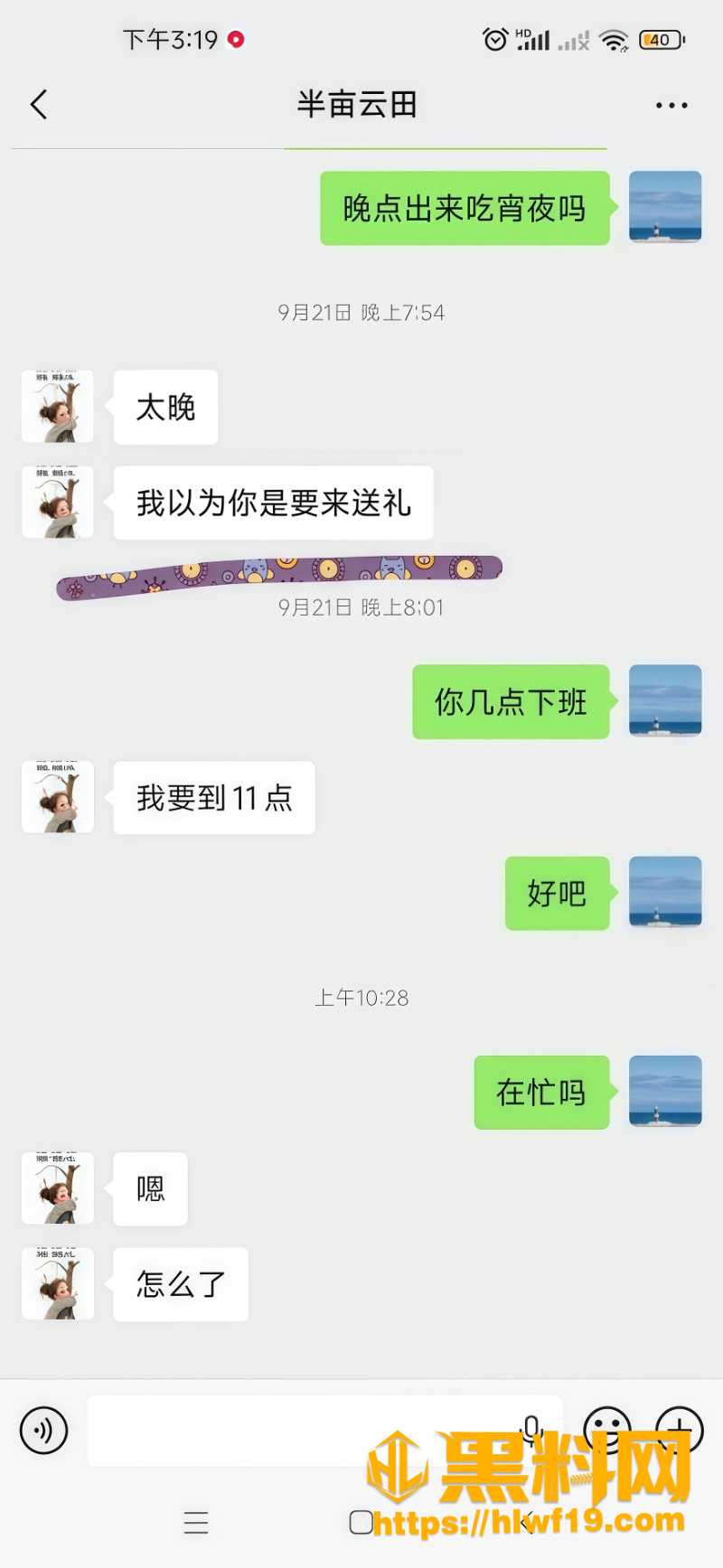 简尚秋冬装连环转账内幕9