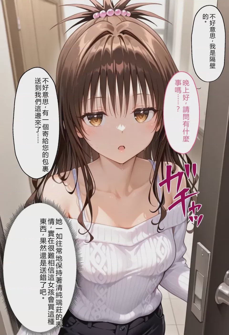第1话，第 146 頁