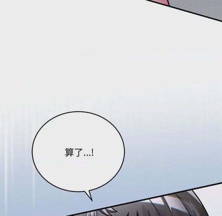 第1话 滿意度評鑑中 第1話，第 238 頁