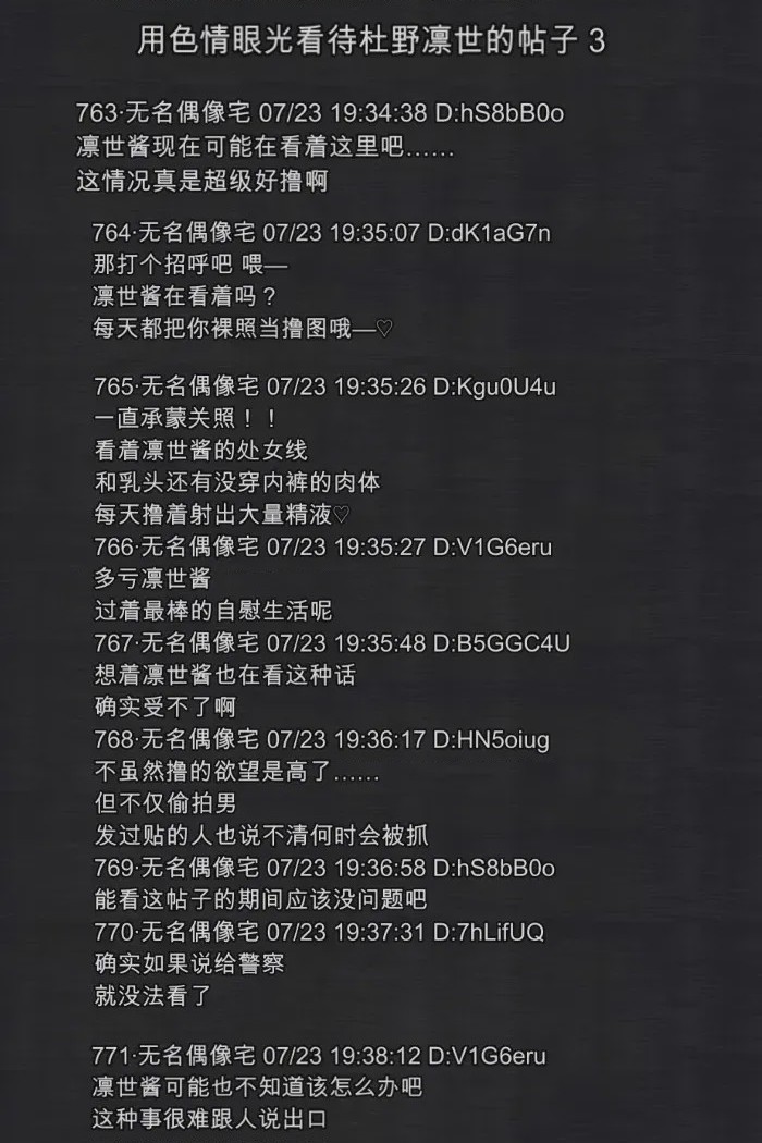 第1话，第 111 頁