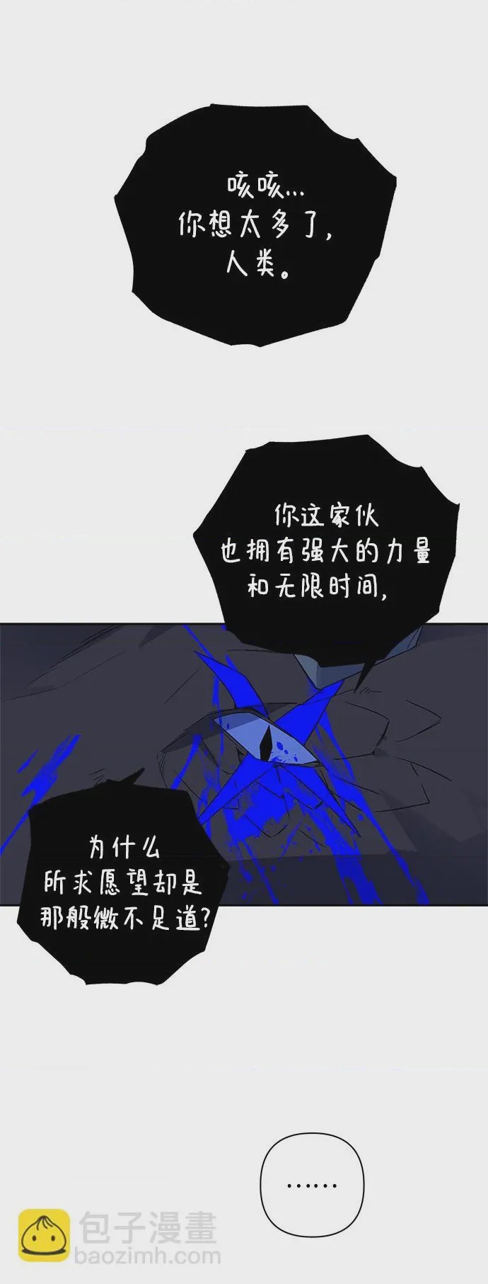 第1话 第1話, страница 34