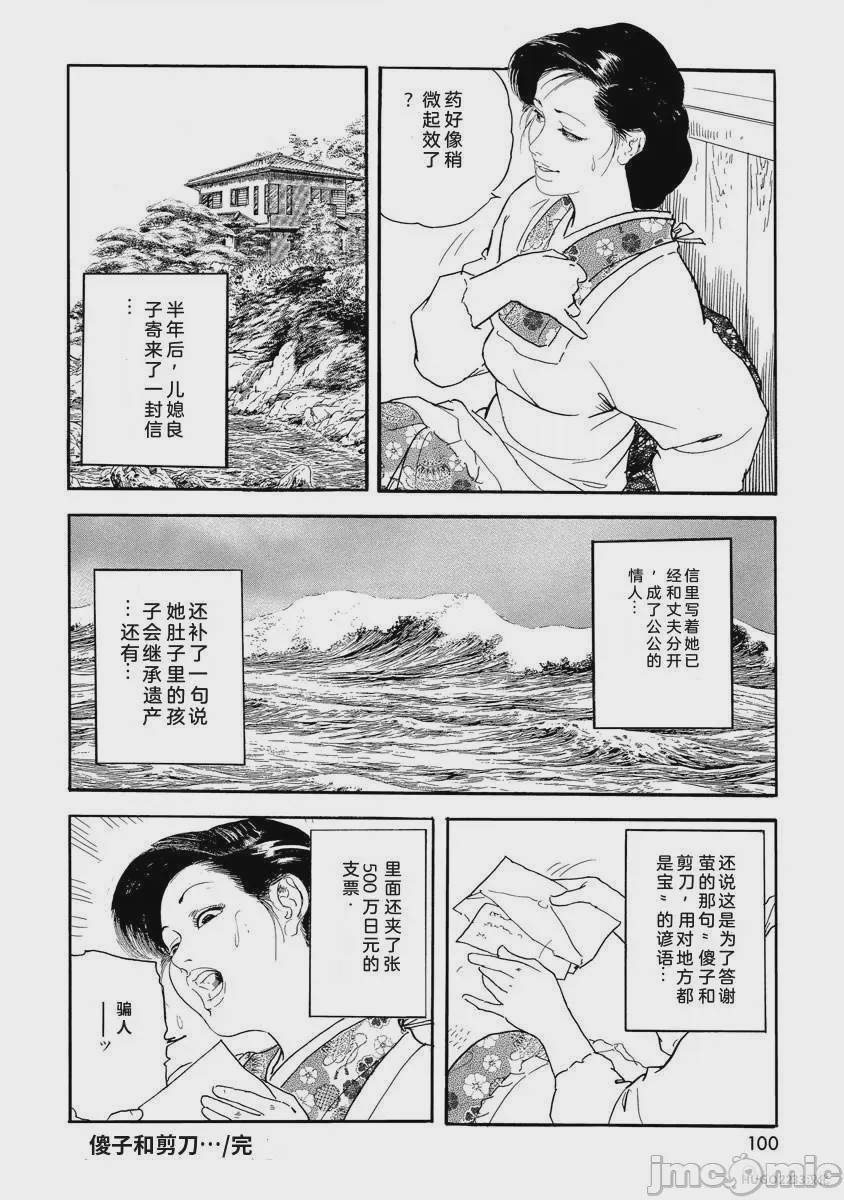 第1话, pahina 105