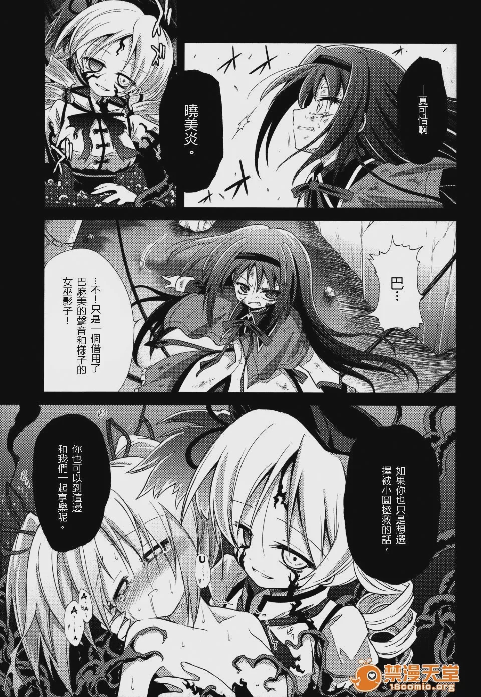 第1话，第 19 页