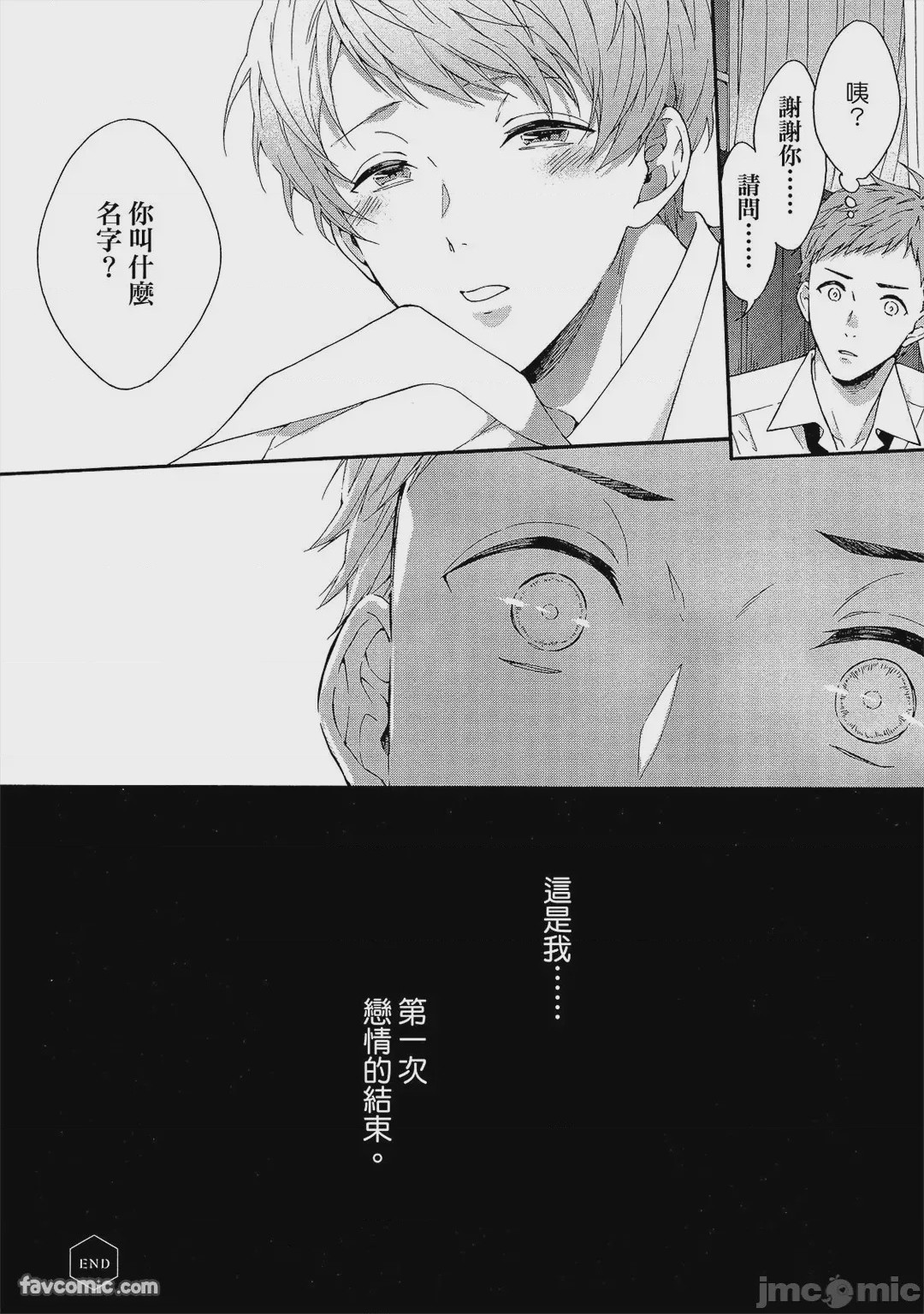 第1话，第 65 頁