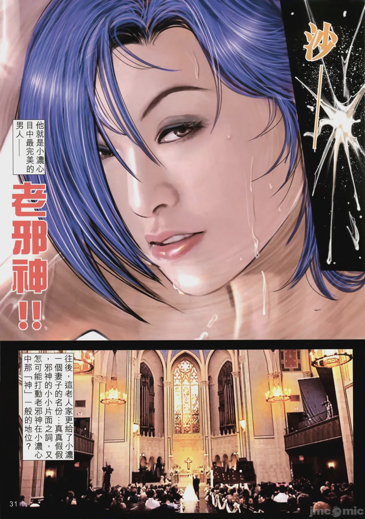 第1话, страница 436