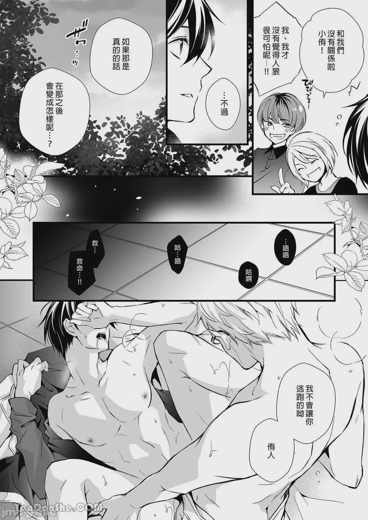 第1话, หน้า 5