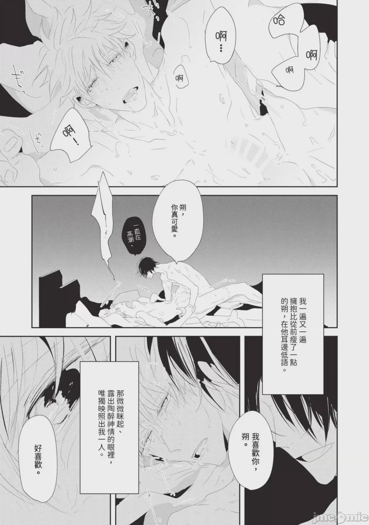 第1话，第 200 頁