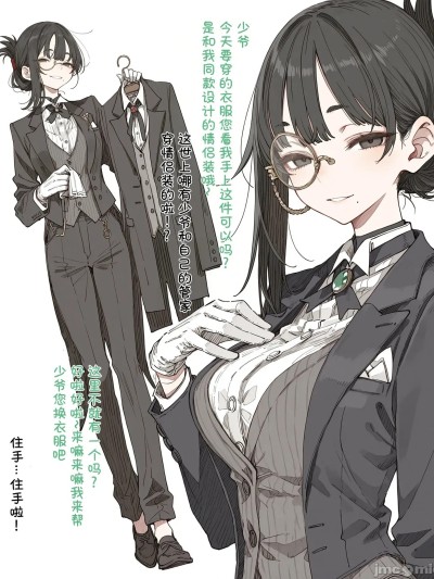 Poster for 妈妈执事与若少爷系列