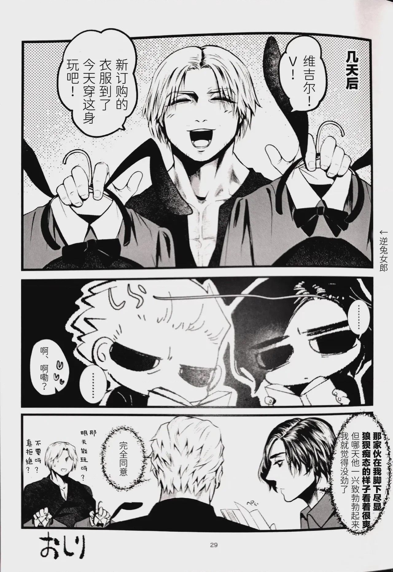 第1话、28 ページ