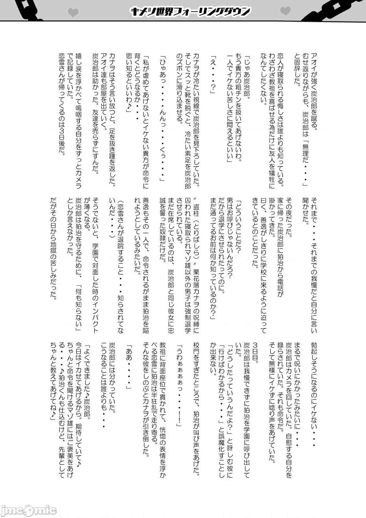 (C102) [海虎战神汉化组汉化] [アヘアジフ (さなつき、日高久志)] 堕つ滅弐 (鬼滅の刃) [DL版] [中国翻訳] 第1话, trang 61