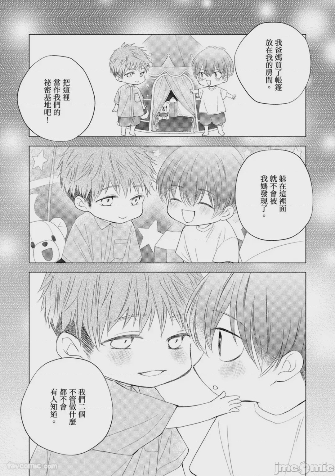 第1话, page 94
