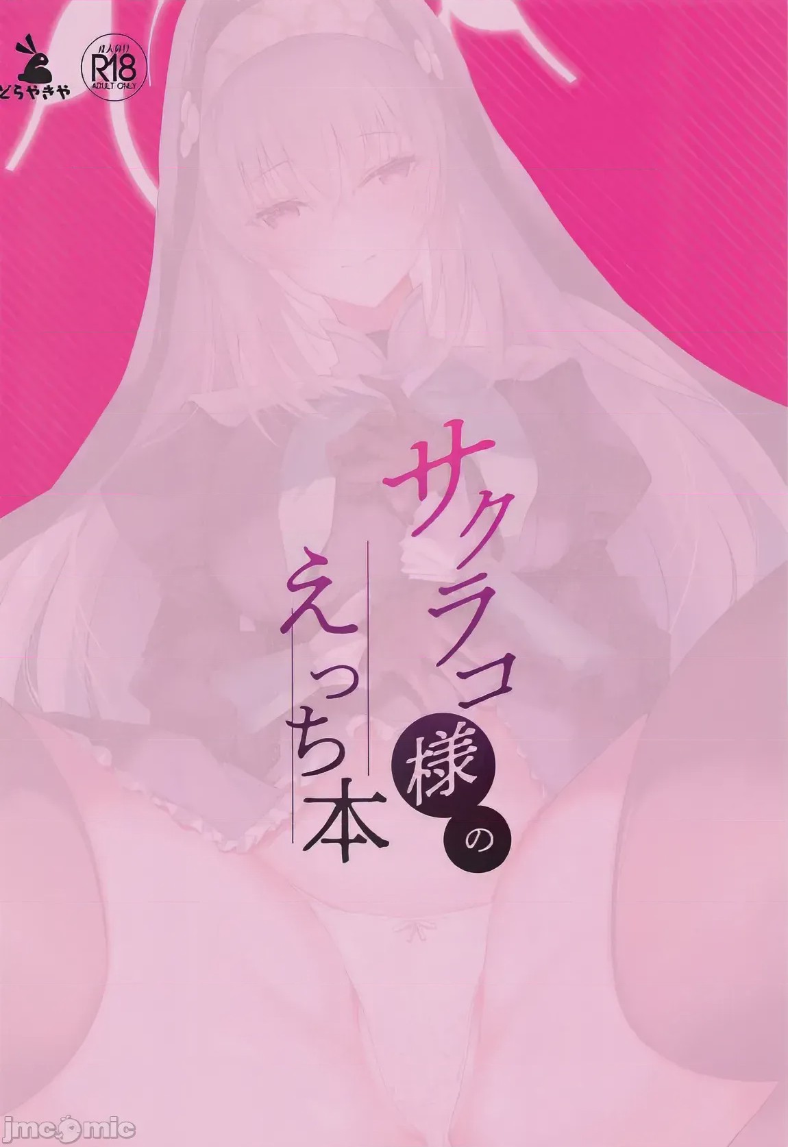 第1话，第 22 頁