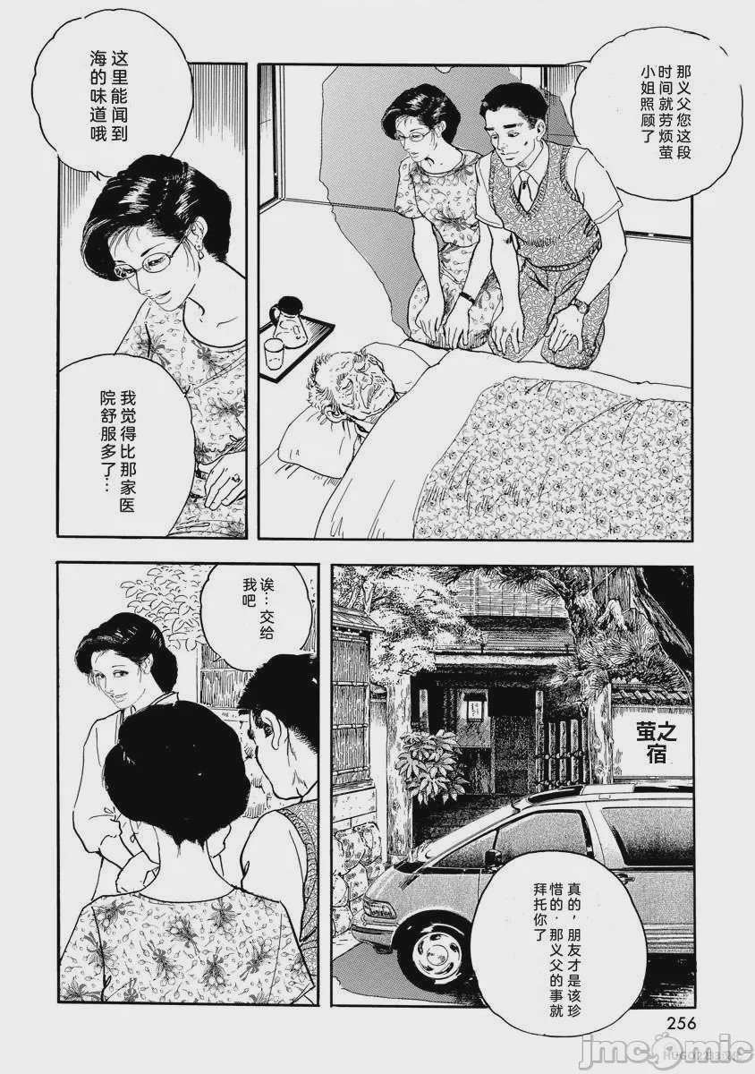 第1话, pahina 261