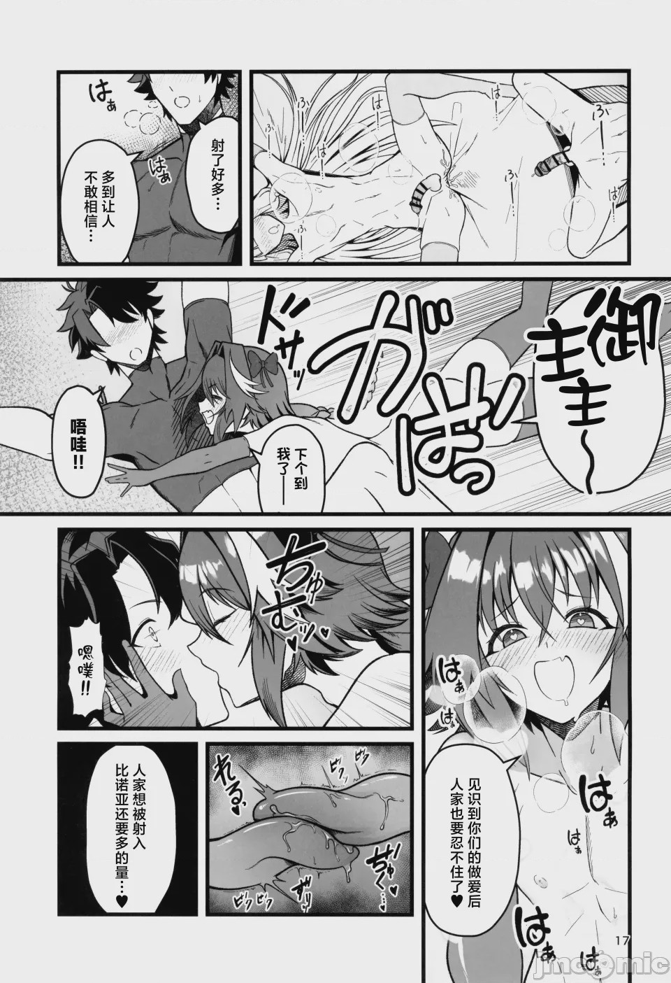 第1话、18 ページ