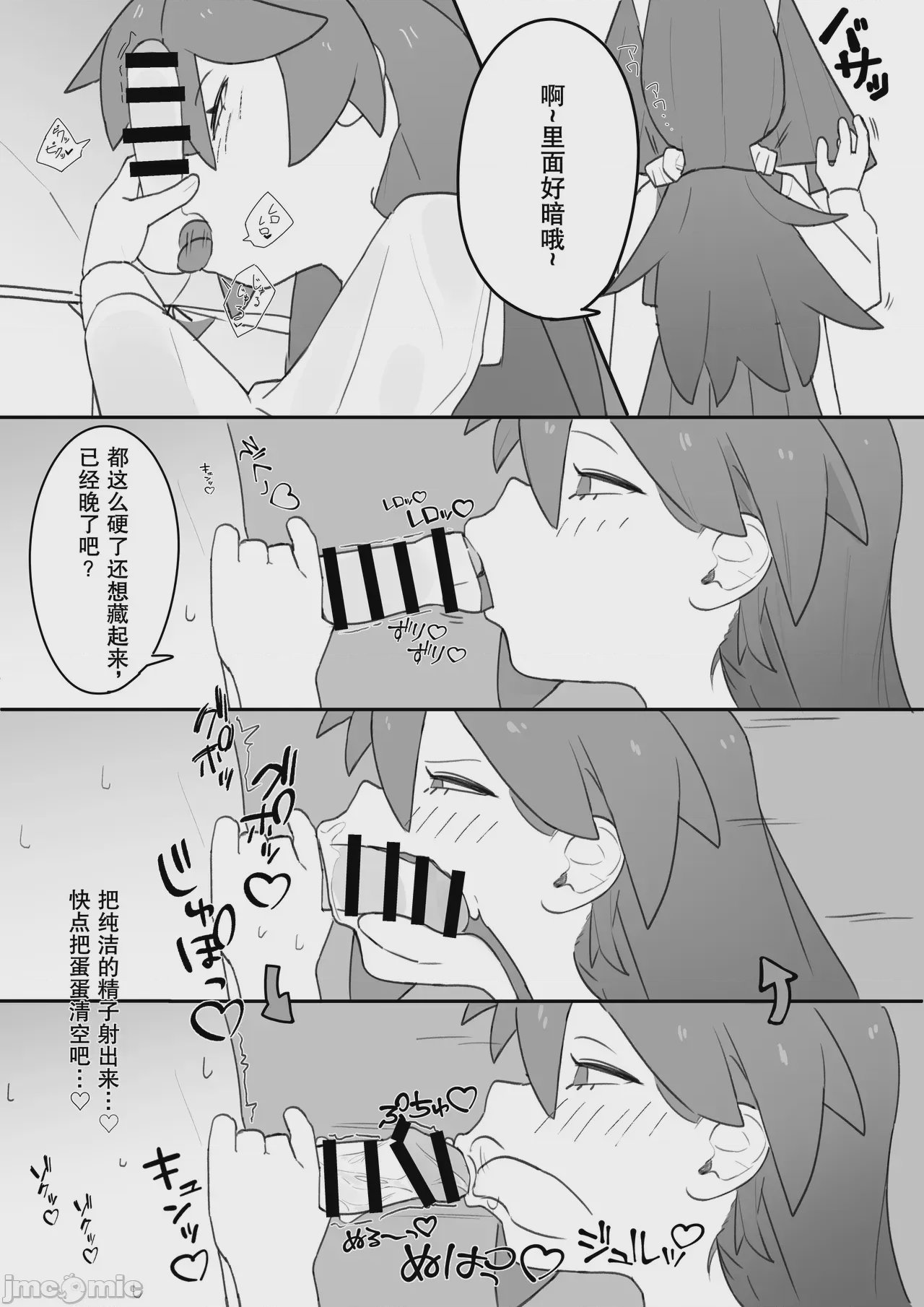 第1话，第 11 頁