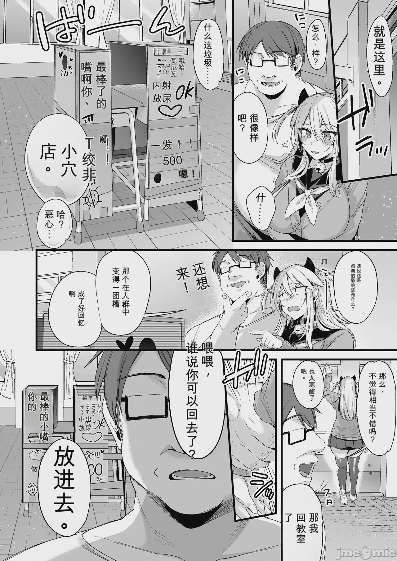 第1话, page 247