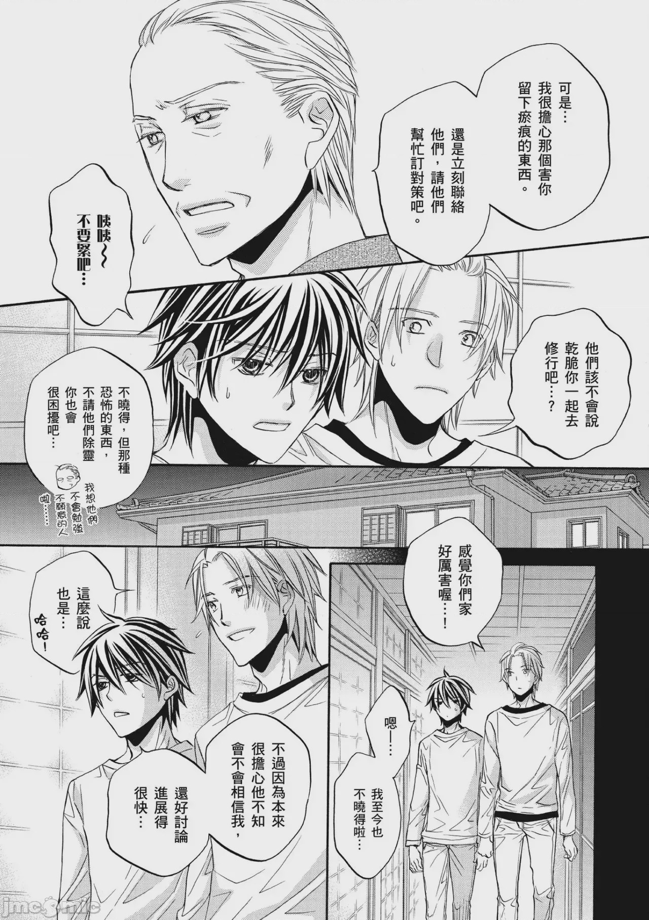 第1话, pahina 82