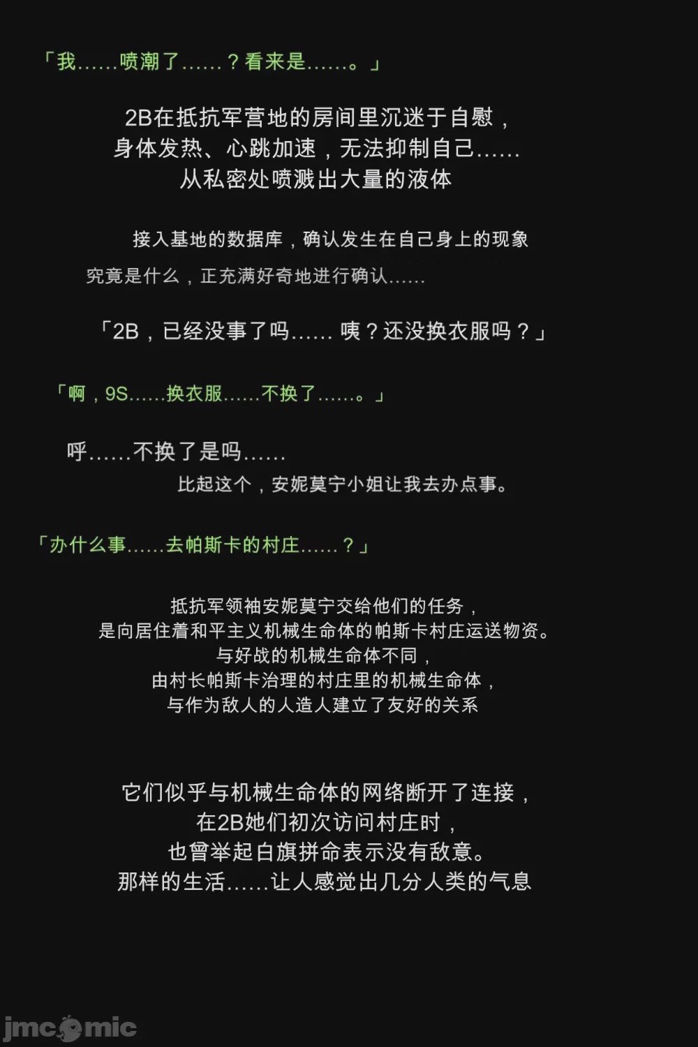 第1话, страница 16