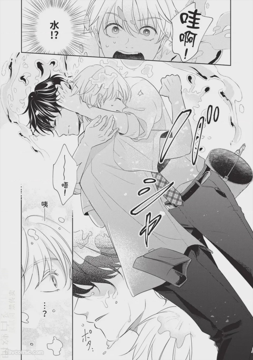 第1话, page 67