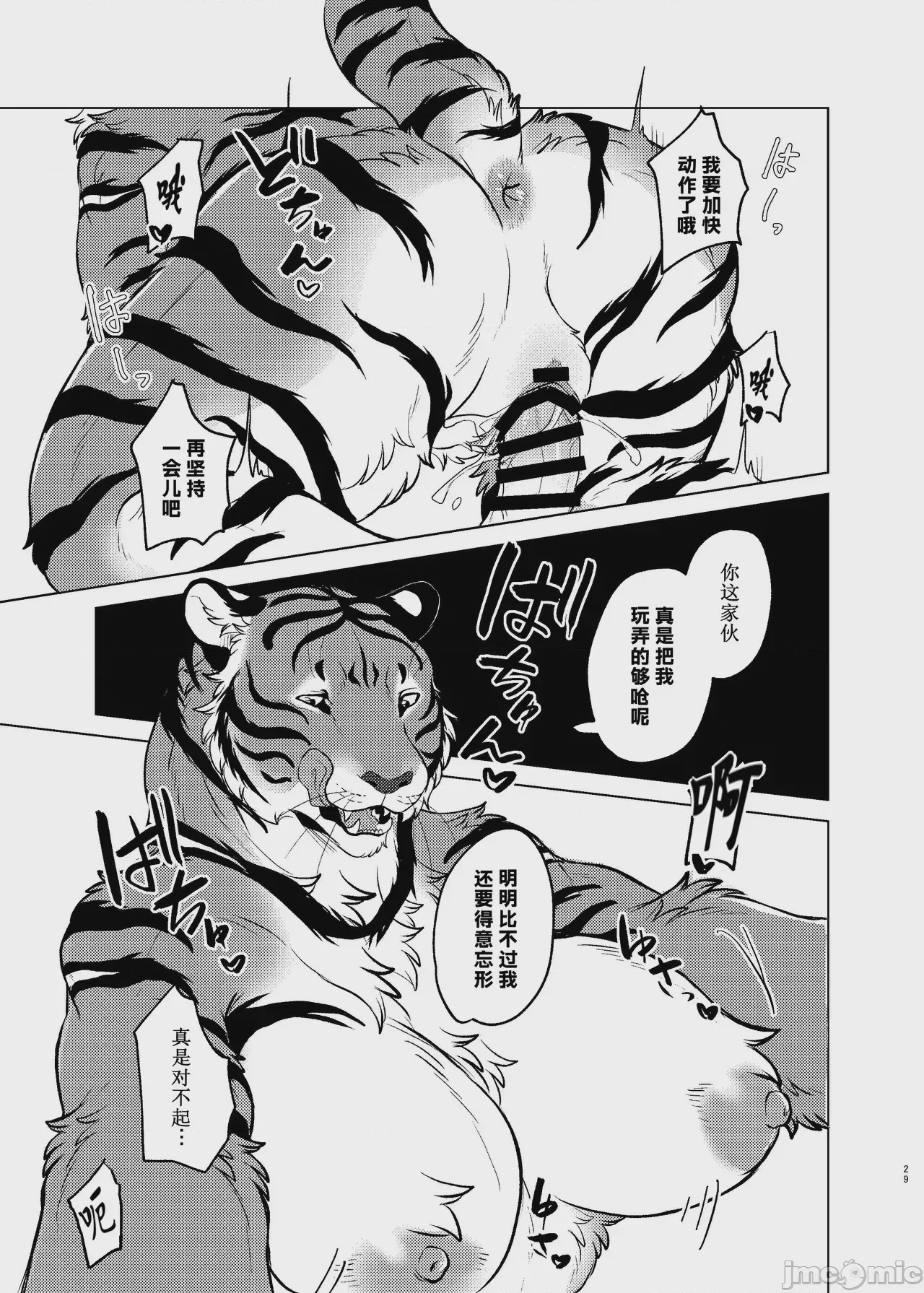 第1话, page 28