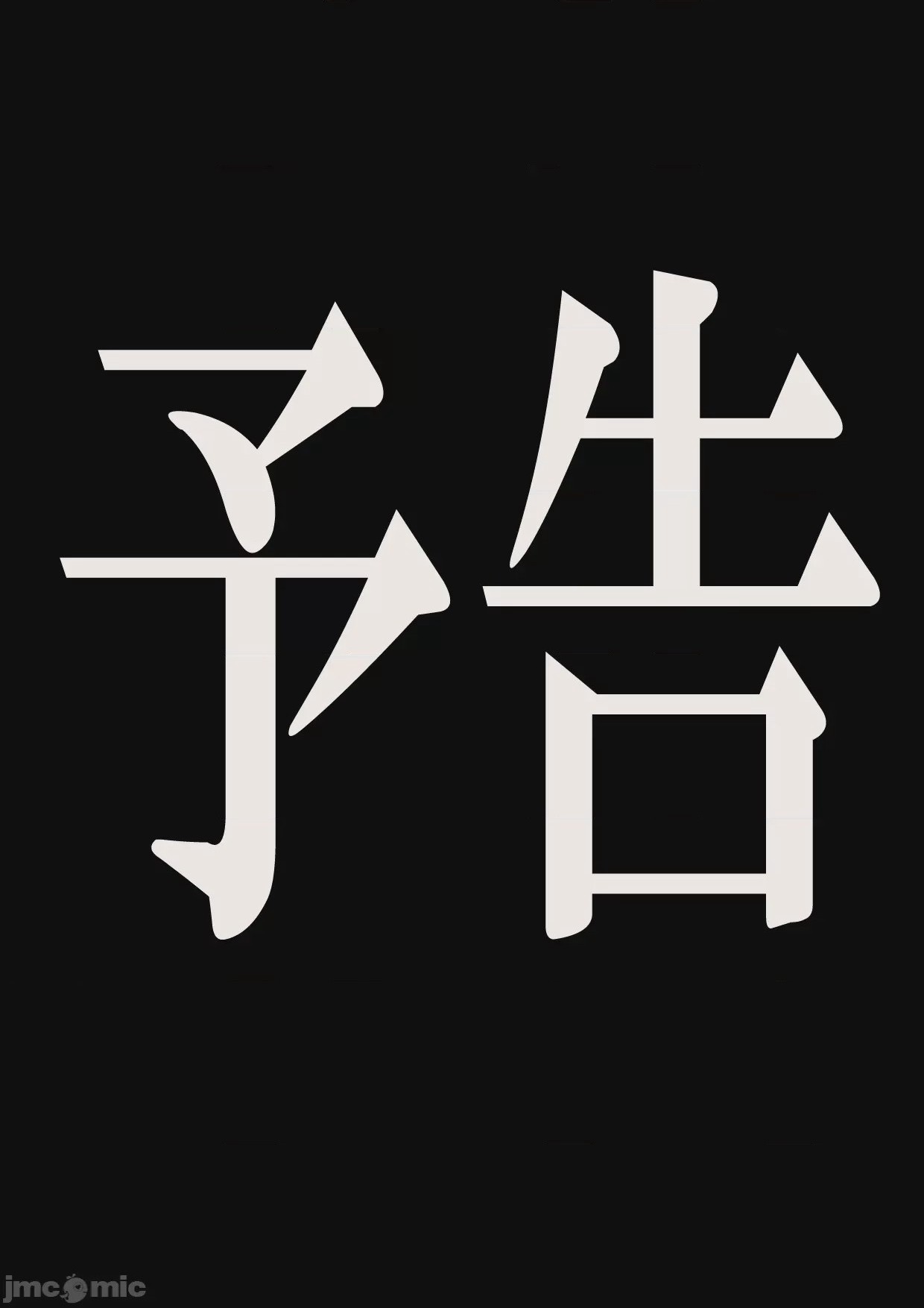 第1话, страница 88