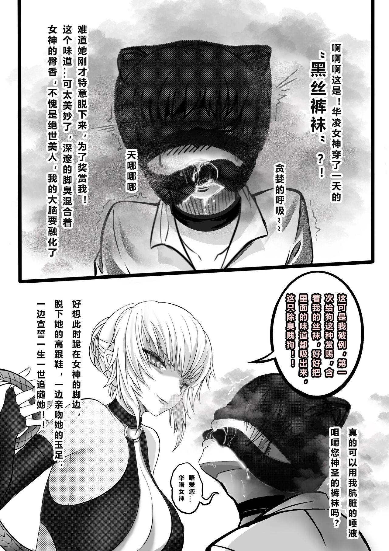 第 1 章, страница 19