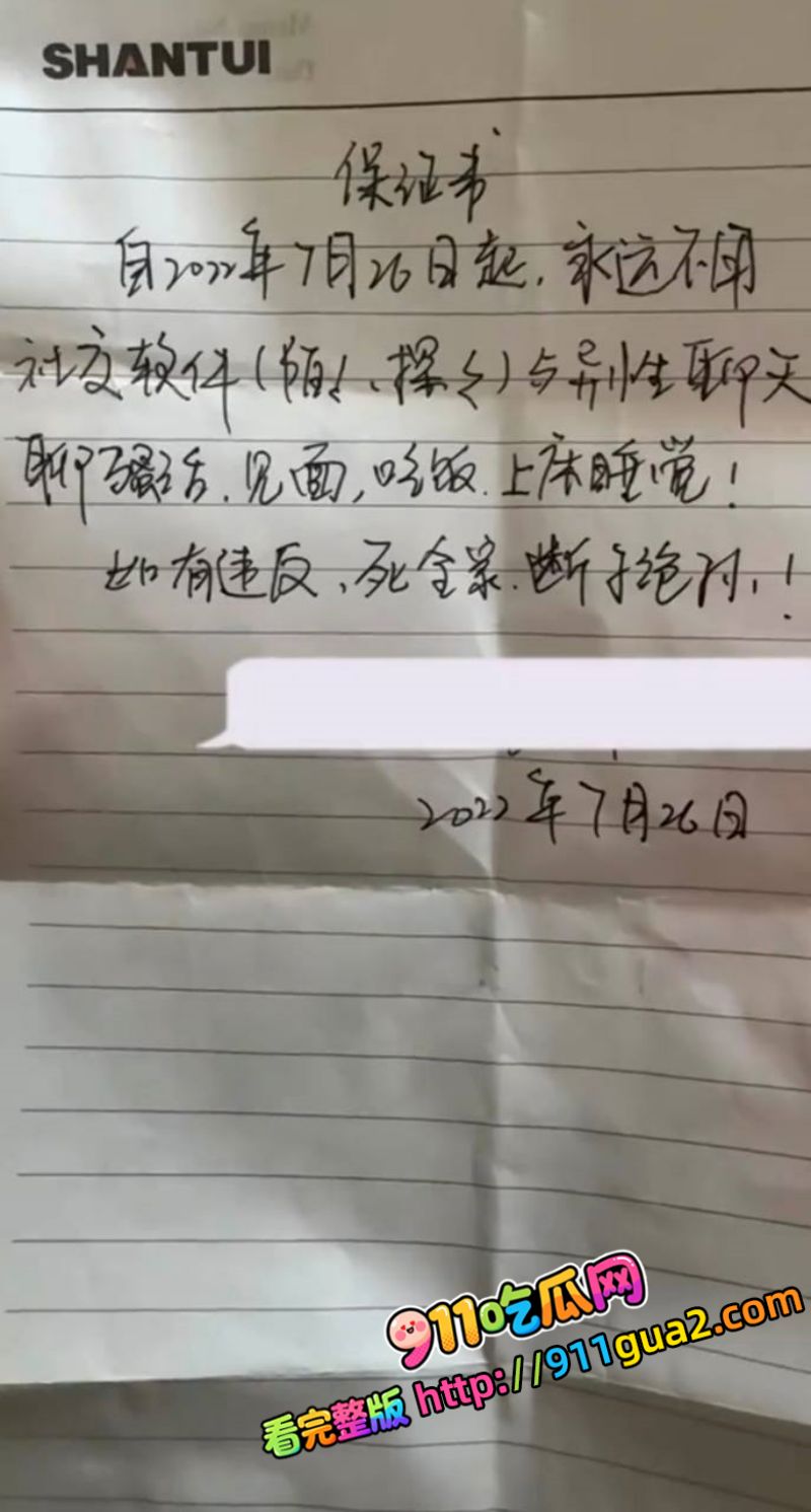 山东泰山足球解说网红 橙翼振兴 前妻爆料聊骚女球迷 照片16