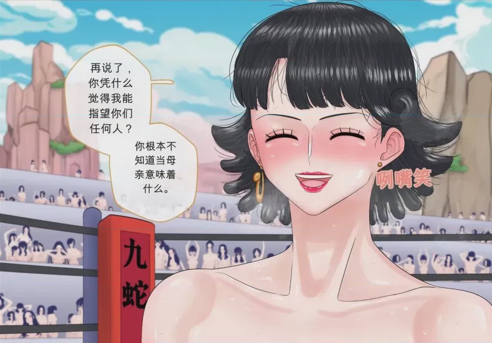 第1话，第 91 页