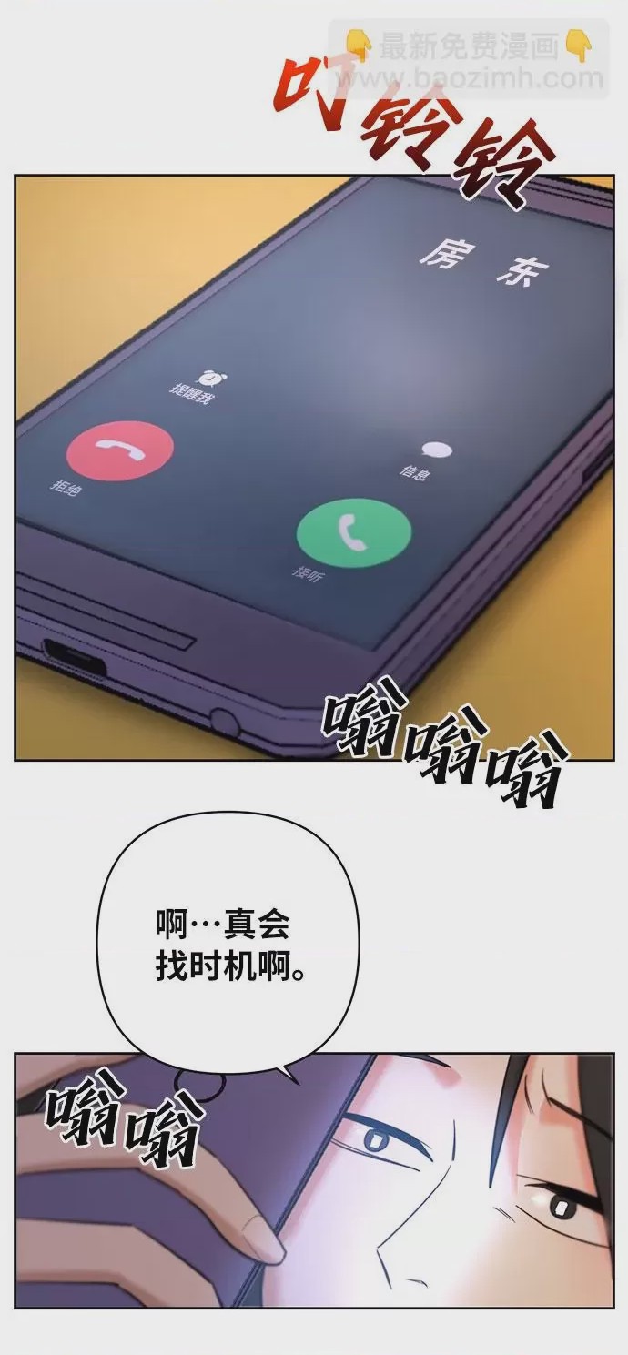 第1话 第1話, страница 48
