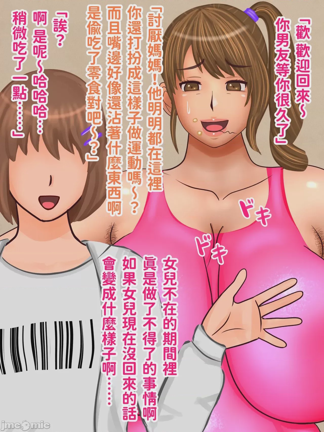 第1话, pahina 69