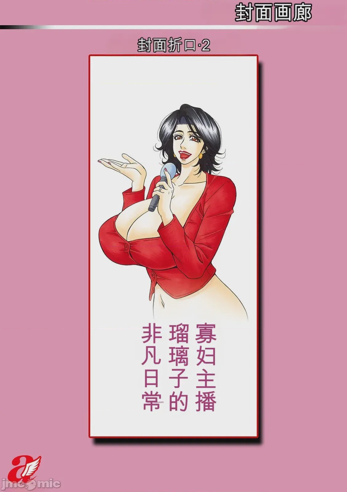 第1话, страница 197