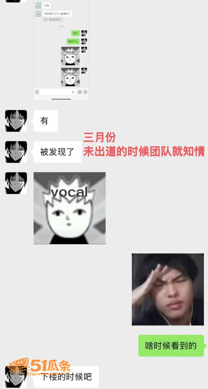 李越 出轨睡粉门 5相关图片44