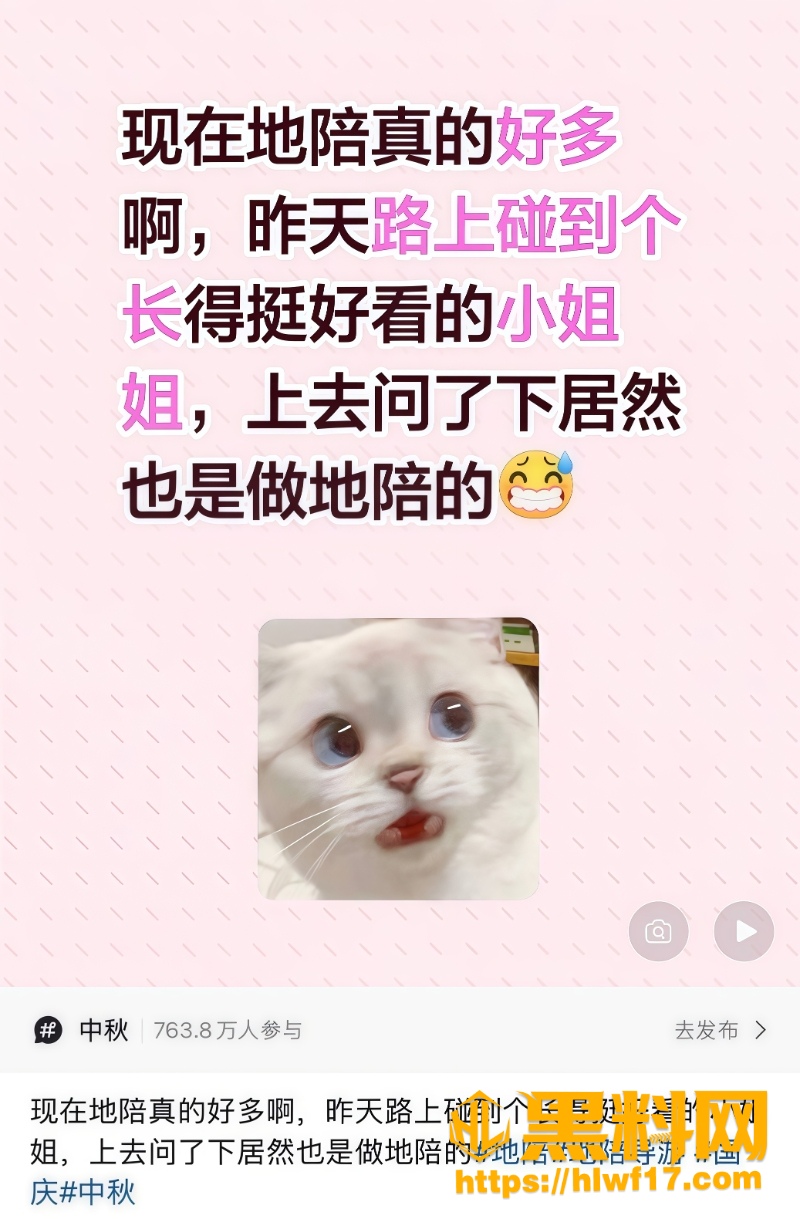 长沙女大学生地陪翻车