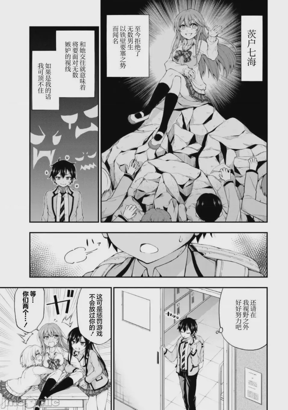 第1话，第 11 頁