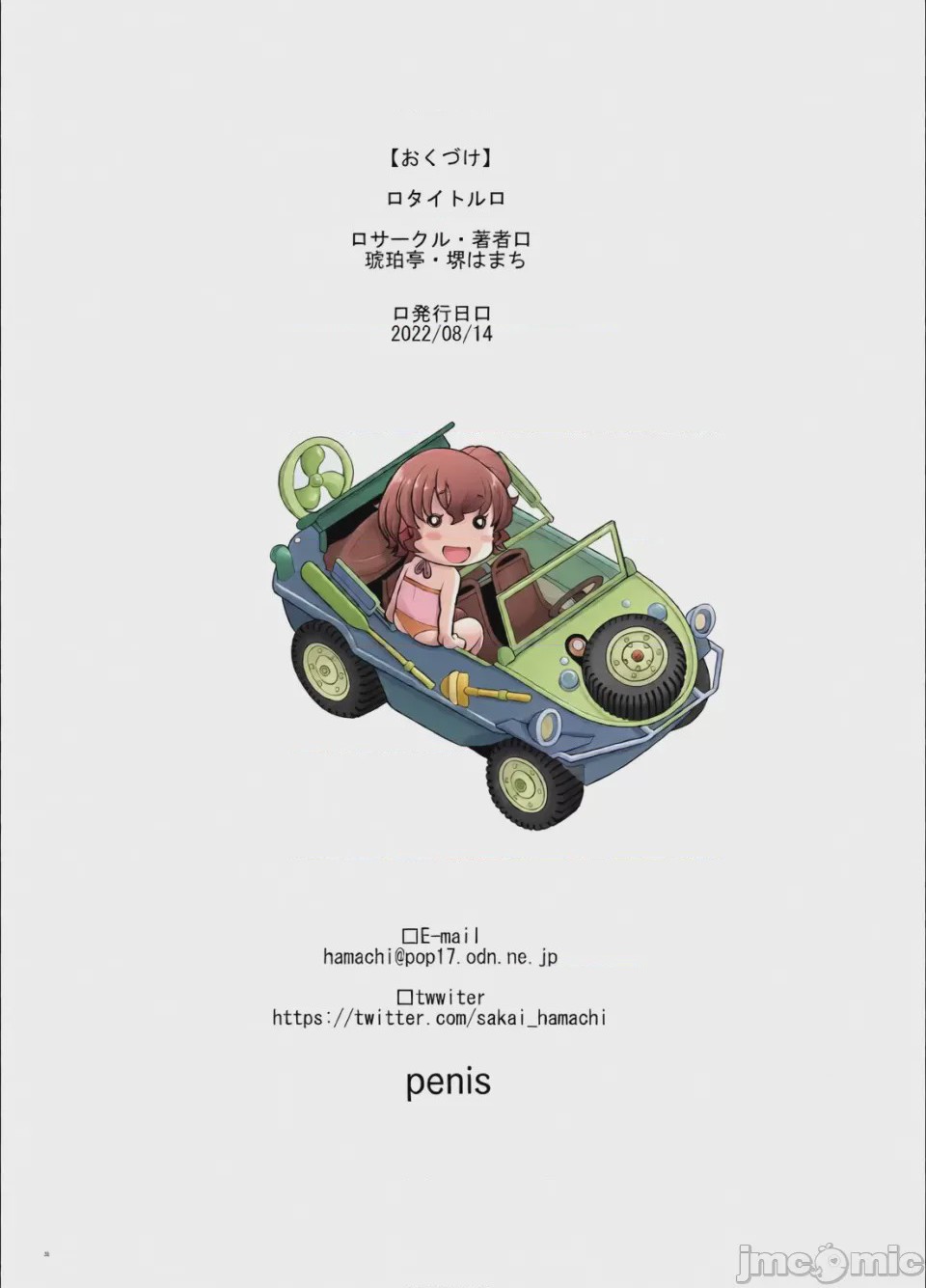 第1话, pahina 191